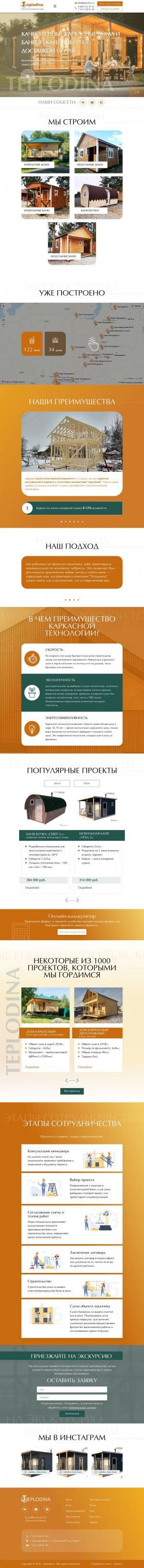 Предпросмотр для teplodina.ru — Теплодина