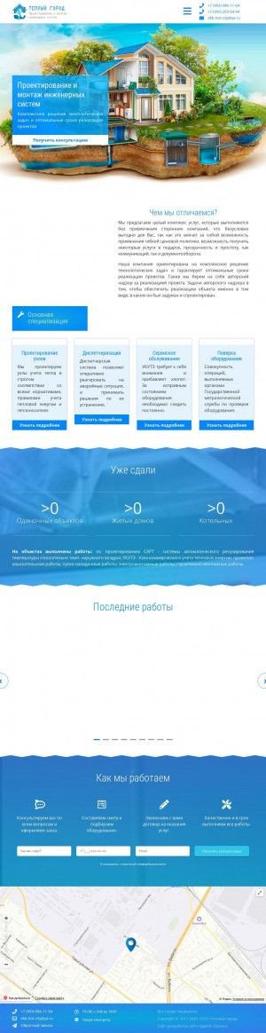 Предпросмотр для teplygorod96.ru — Теплый Город