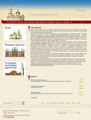 Предпросмотр для www.terem-ural.ru — Терем