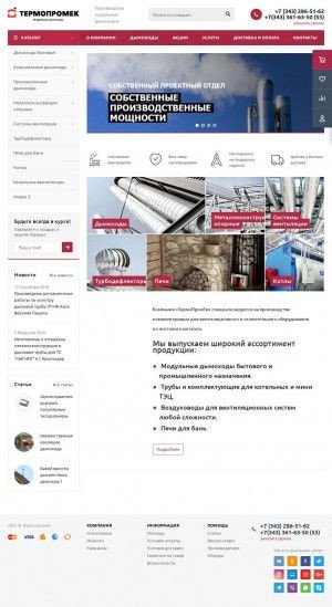 Предпросмотр для www.termopromek.ru — Термопромек