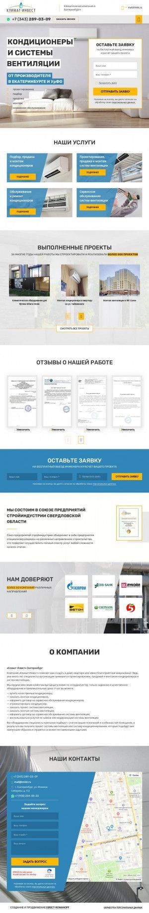 Предпросмотр для tmkki.ru — Климат-Инвест