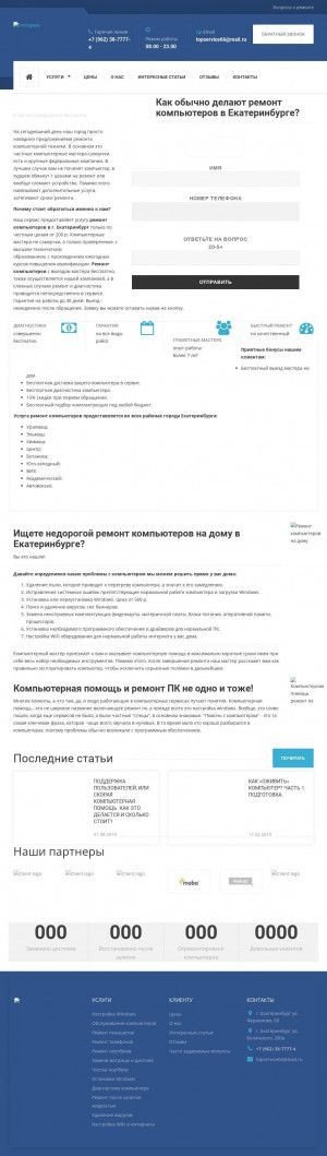 Предпросмотр для topservice66.ru — Topservice