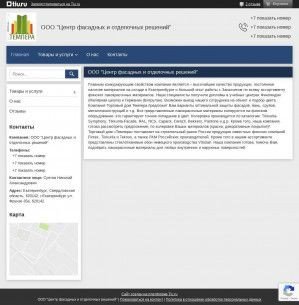 Предпросмотр для torgovyj-dom-tempera.tiu.ru — Центр фасадных и отделочных решений