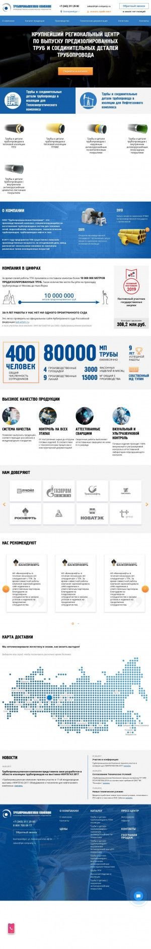 Предпросмотр для www.tpk-company.ru — Трубопромышленная компания