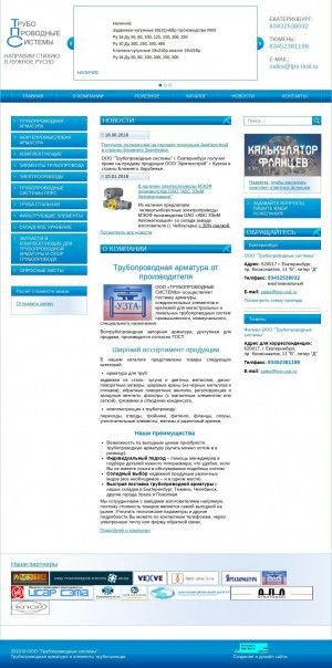 Предпросмотр для www.tps-ural.ru — Трубопроводные системы