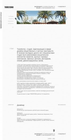 Предпросмотр для transforma.ru — Transforma