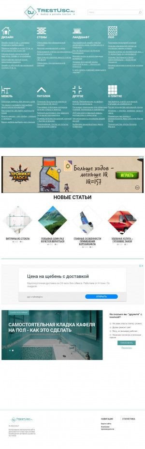 Предпросмотр для www.trestusc.ru — Уралстальконструкция