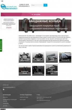Предпросмотр для www.tsmtrade.ru — Пласт-экспорт
