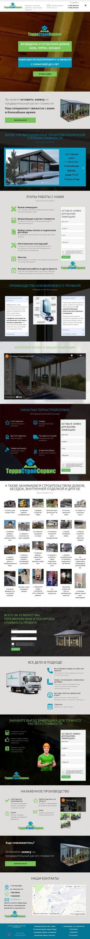 Предпросмотр для tss-21.ru — ТерраСтройСервис