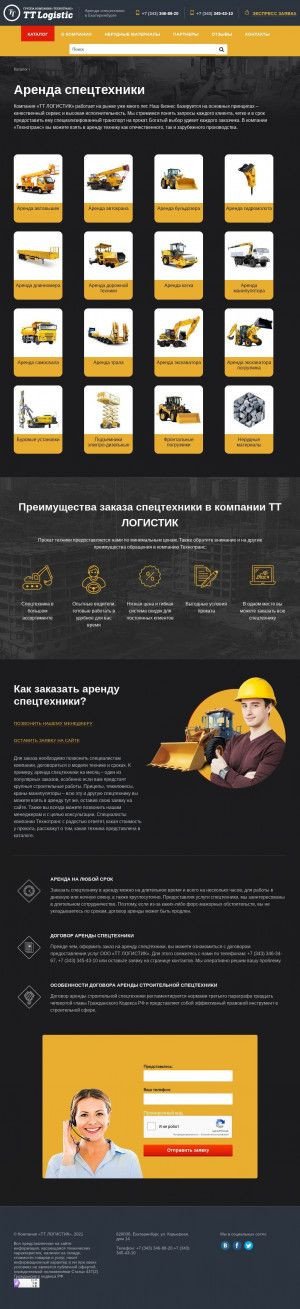 Предпросмотр для ttekb.ru — Технотранс