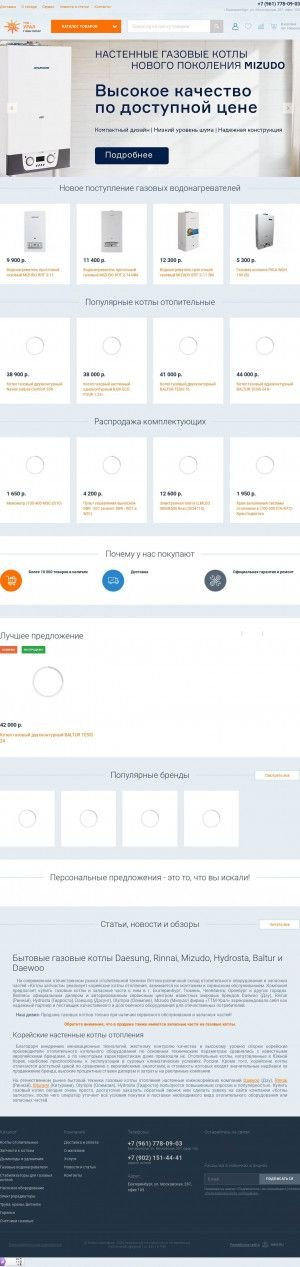 Предпросмотр для ttm-ural.ru — Аксон