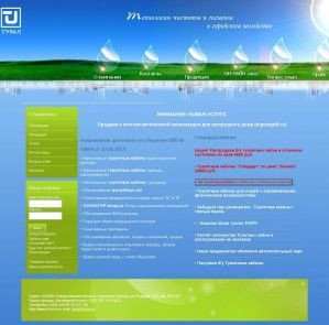 Предпросмотр для www.tural.ru — Турал