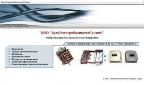 Предпросмотр для www.ueks98.ru — Уралэлектрокомплектсервис
