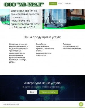 Предпросмотр для uek.ur.ru — УралЭнергоКомплект