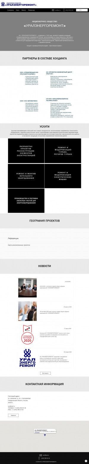 Предпросмотр для www.uer.ru — Уралэнергоремонт