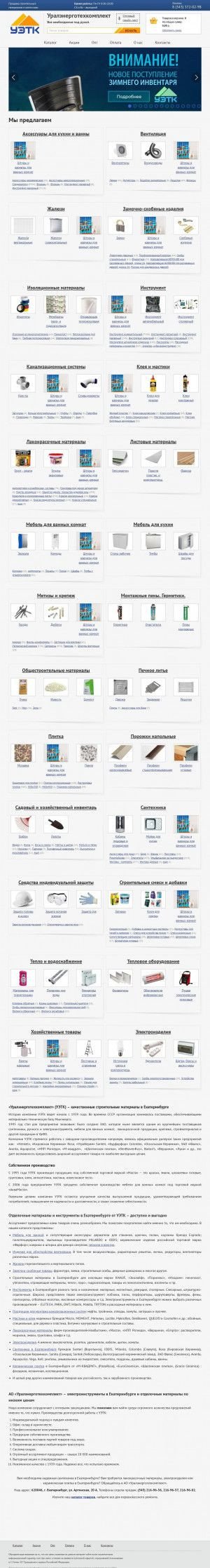 Предпросмотр для uetk.ru — Пропитка для дерева