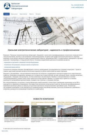 Предпросмотр для uetl.ru — Уральская электротехническая лаборатория