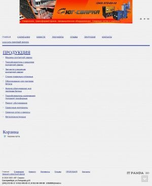 Предпросмотр для ug-svarka.ru — Юг-Сварка