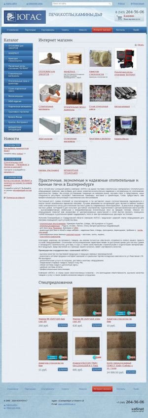 Предпросмотр для www.ugas-ural.ru — Магазин Югас