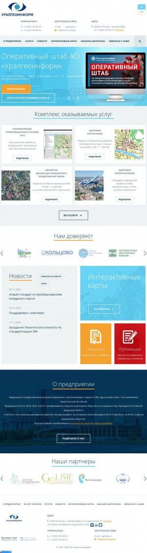 Предпросмотр для ugi.ru — Компания Уралгеоинформ