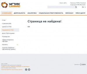 Предпросмотр для ugmk.com — Инженерно-строительный центр УГМК