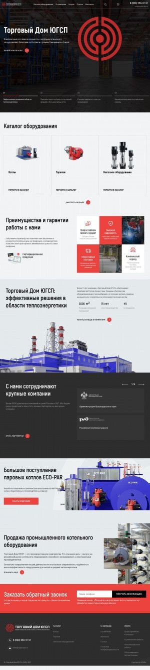 Предпросмотр для ugsp-gaz.ru — Юг-ГазСтройПроект
