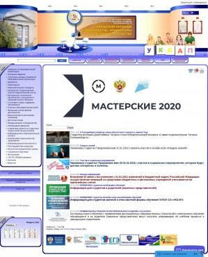 Предпросмотр для www.uksap.ru — Уральский колледж строительства, архитектуры и предпринимательства