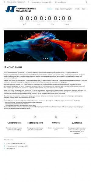 Предпросмотр для ulkzz.ru — Уральский Лакокрасочный завод