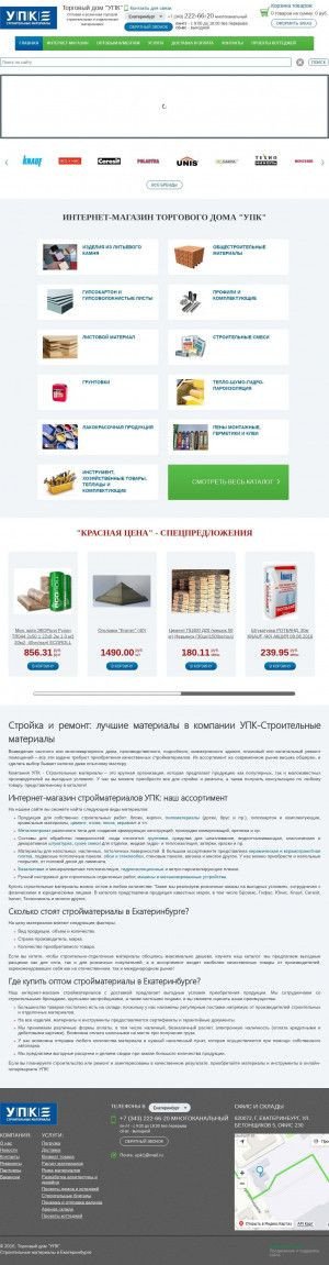 Предпросмотр для www.upk-sm.ru — Торговый дом УПК