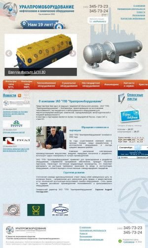 Предпросмотр для upoural.ru — Уралпромоборудование