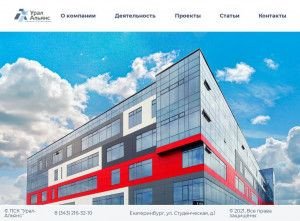 Предпросмотр для www.ur-al.ru — Промышленно-строительная компания Урал-Альянс