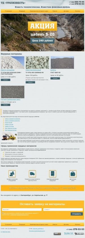 Предпросмотр для ural-izvest.ru — Урализвесть