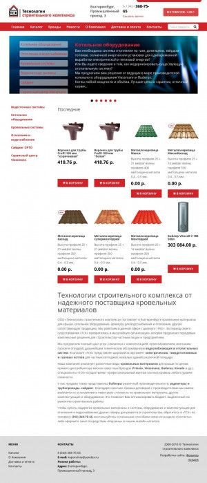 Предпросмотр для ural-tsk.ru — Кровля и тепло