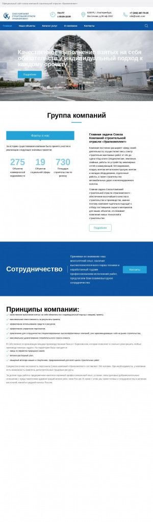 Предпросмотр для uralc.com — Уралкомплект
