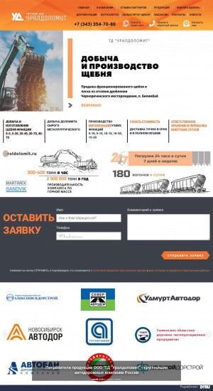 Предпросмотр для uraldolomit.ru — Уралдоломит