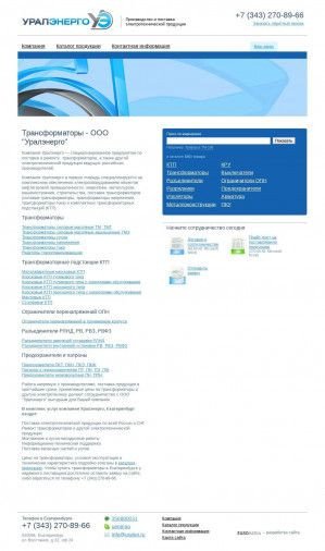 Предпросмотр для uralen.ru — Уралэнерго