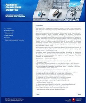Предпросмотр для www.uralexpertiza.ru — Уральская строительная экспертиза