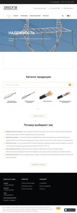 Предпросмотр для www.uralfim.ru — Уралфим