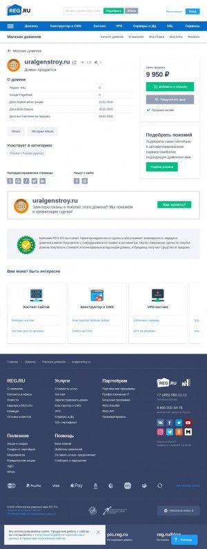 Предпросмотр для uralgenstroy.ru — УралГенСтрой