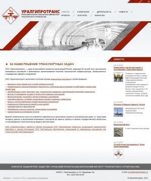Предпросмотр для www.uralgiprotrans.ru — Уральский проектно-изыскательский институт транспортного строительства Уралгипротранс