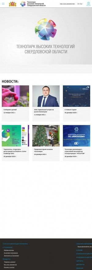 Предпросмотр для www.uralhitech.ru — Уральский Университетский комплекс