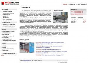 Предпросмотр для www.uralincom.ru — Уральская промышленная компания