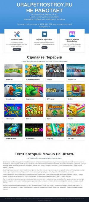 Предпросмотр для uralpetrostroy.ru — УралПетроСтрой
