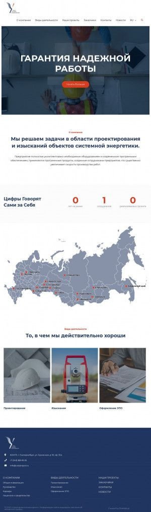 Предпросмотр для www.uralproject.ru — Уралпроектинжиниринг