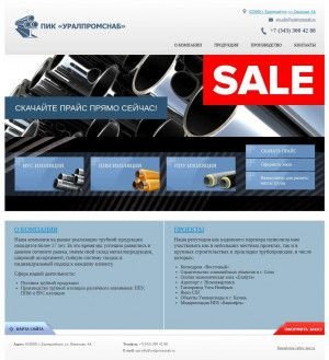 Предпросмотр для www.uralpromsnab.ru — Пик Уралпромснаб