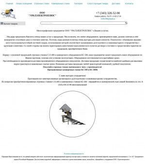 Предпросмотр для www.uralpuls.ru — Урал-Пульс