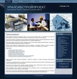 Предпросмотр для uralsibstroyproekt.ru — Уралсибстройпроект