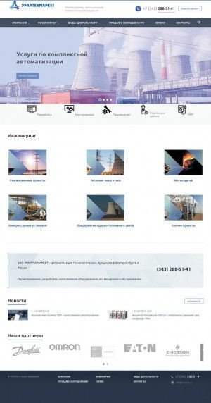 Предпросмотр для www.uraltm.ru — УралТехМаркет