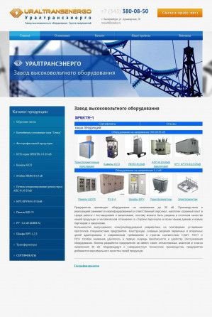 Предпросмотр для www.uraltransenergo.ru — Уралтрансэнерго