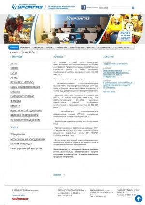 Предпросмотр для www.uromgaz.ru — Национальные газовые технологии